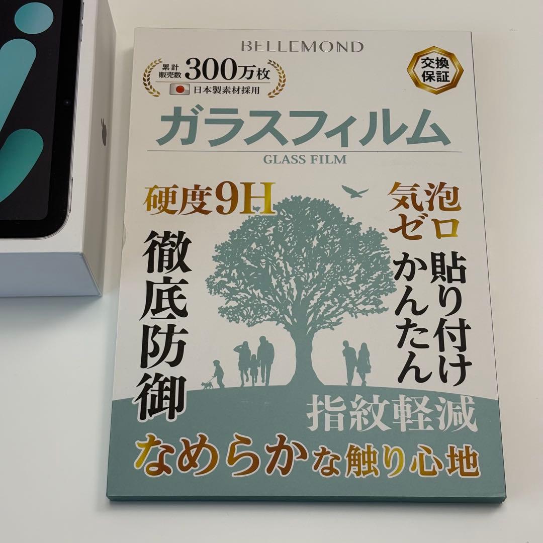 【未開封新品】iPad mini 7 第7世代 Wi-Fi 新品保護フィルム同梱