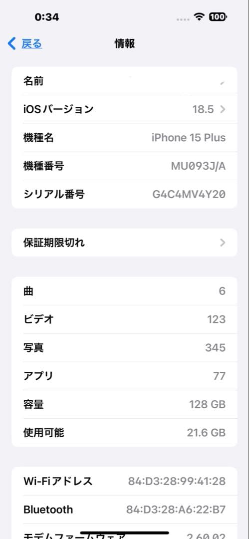 Apple iPhone 15 Plus ピンク 128GB
