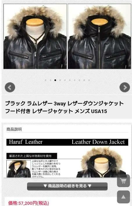 レザーダウンジャケット 本革 本ファー付 Mサイズ