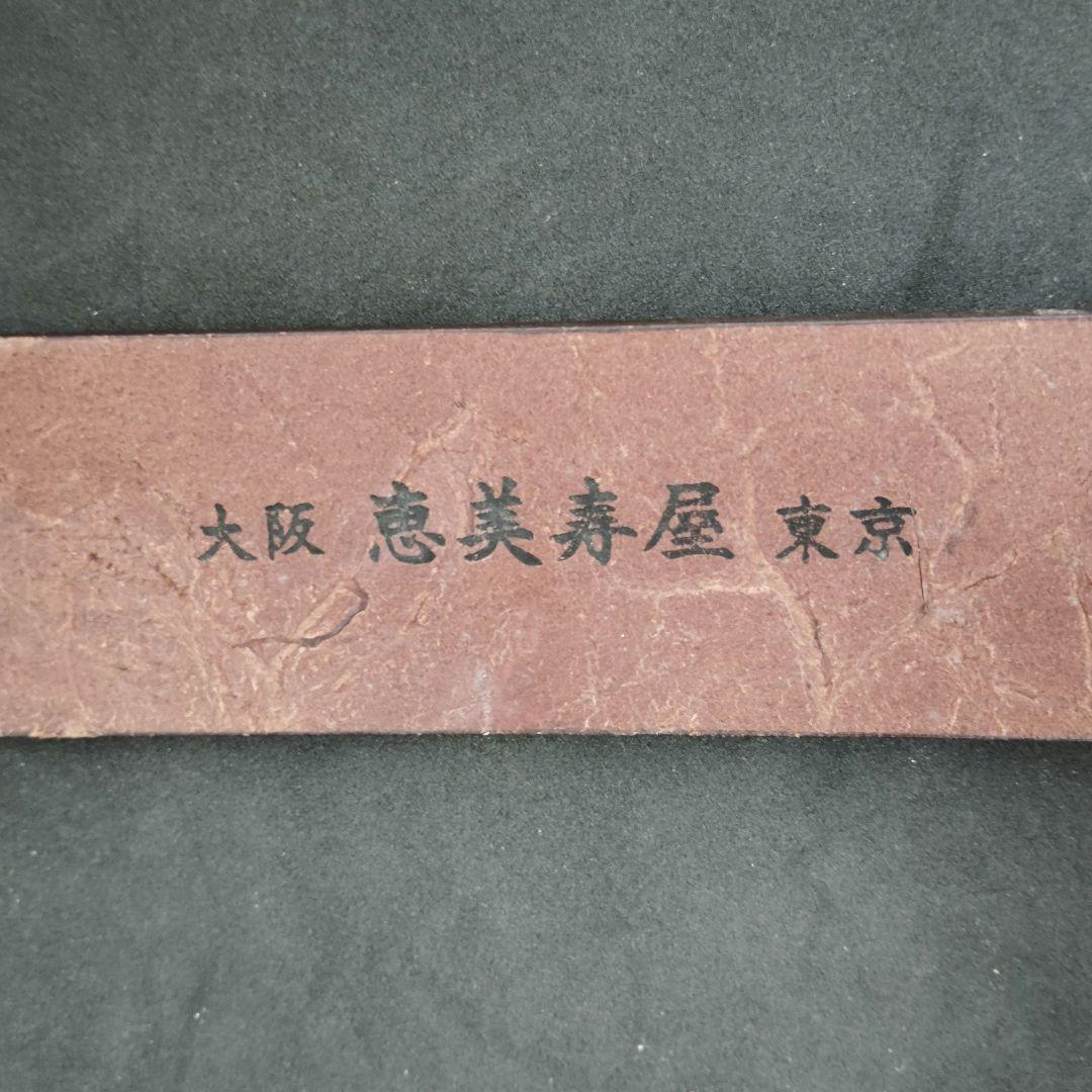 恵比寿屋 EVISE ど根性ベルト ダブルピン レザーベルト RED