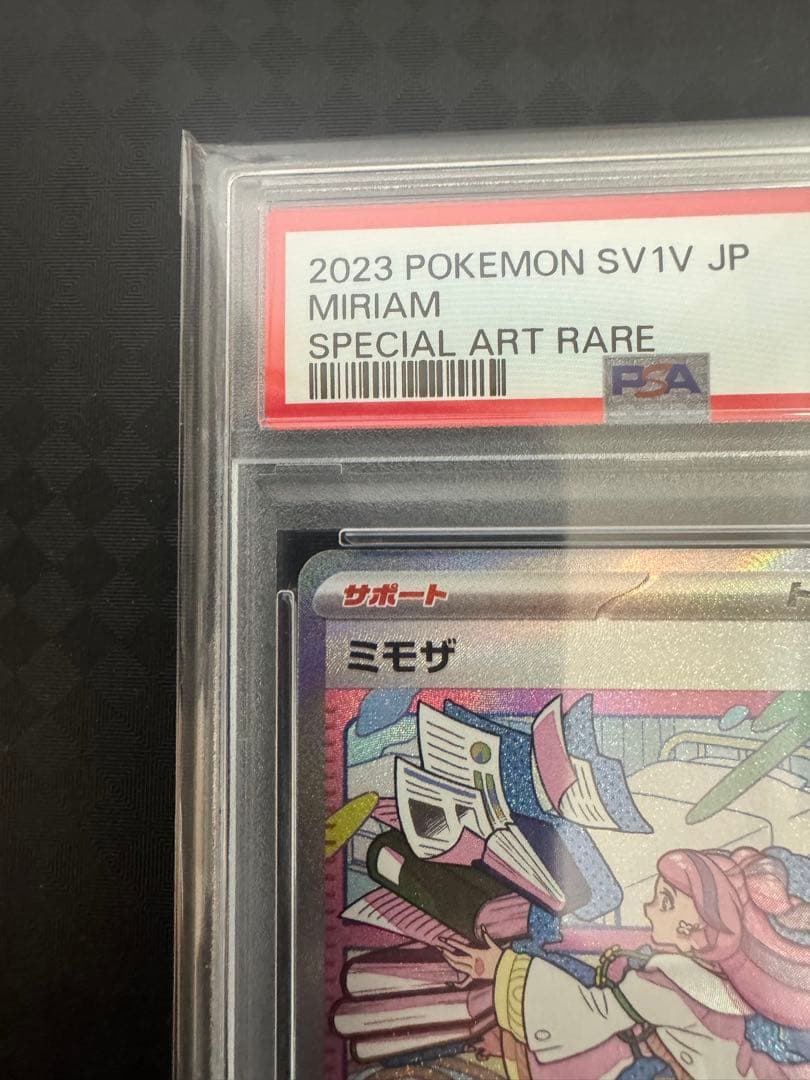 2023 ポケモンカード ミモザ スペシャルアートレア