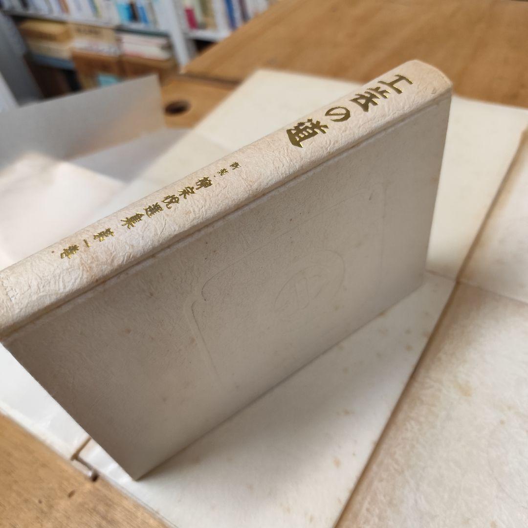 柳宗悦選集 全10巻セット