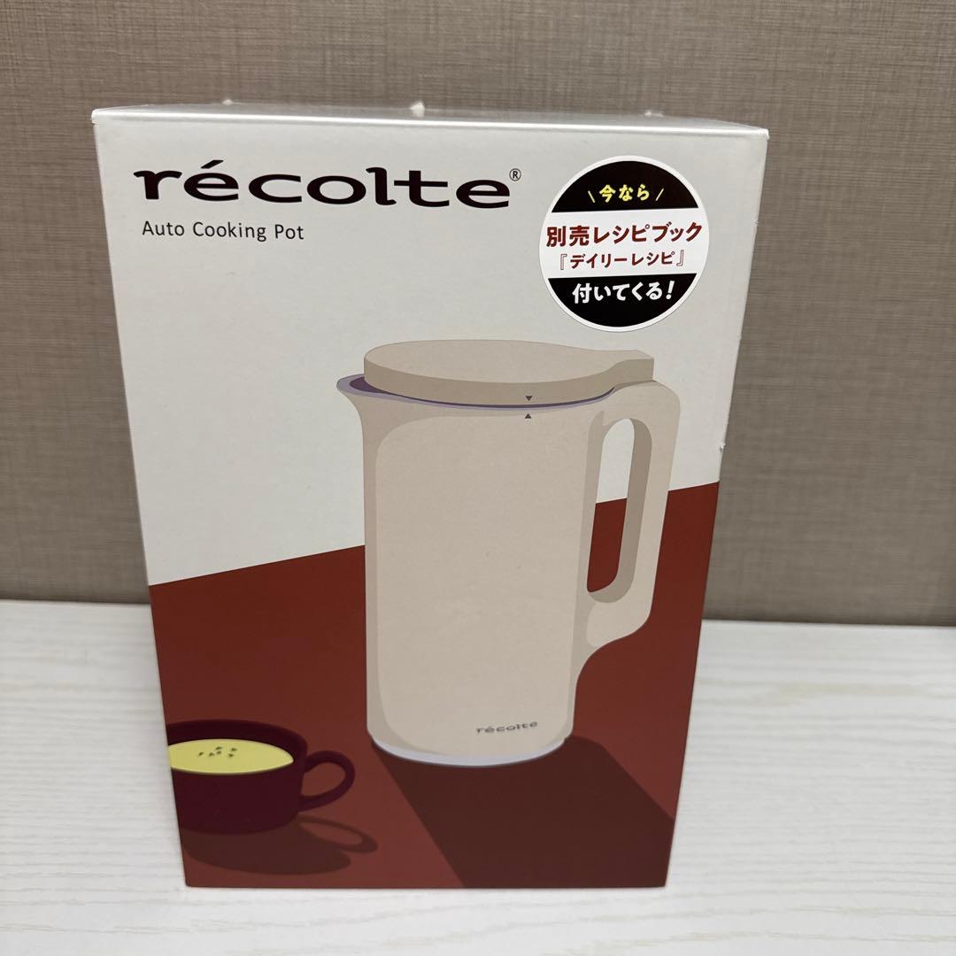 レコルト 自動調理ポット　クリームホワイト