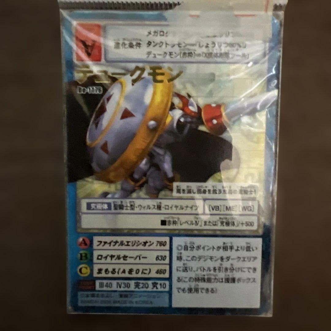 旧デジタルモンスター カードゲーム⭐︎デュークモン⭐︎美品