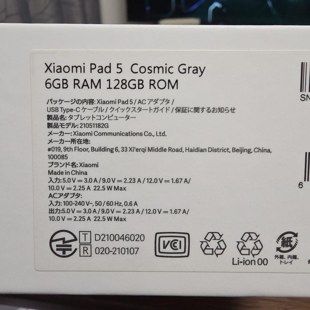 Xiaomi Pad 5 MIUI 13　128GB