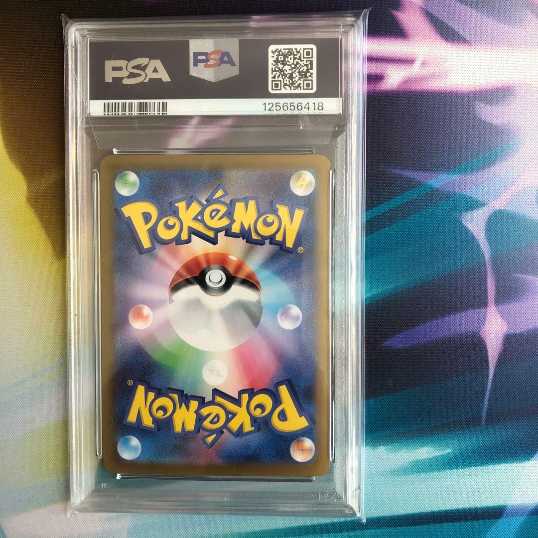 ピカチュウex 132/106 SAR PSA10