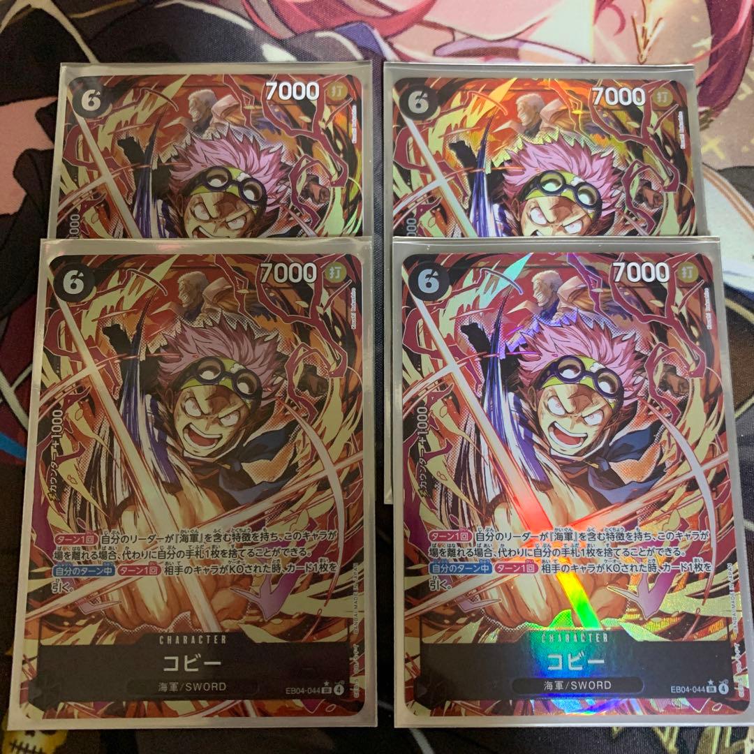 ワンピースカード　６コビー　パラレル　４枚