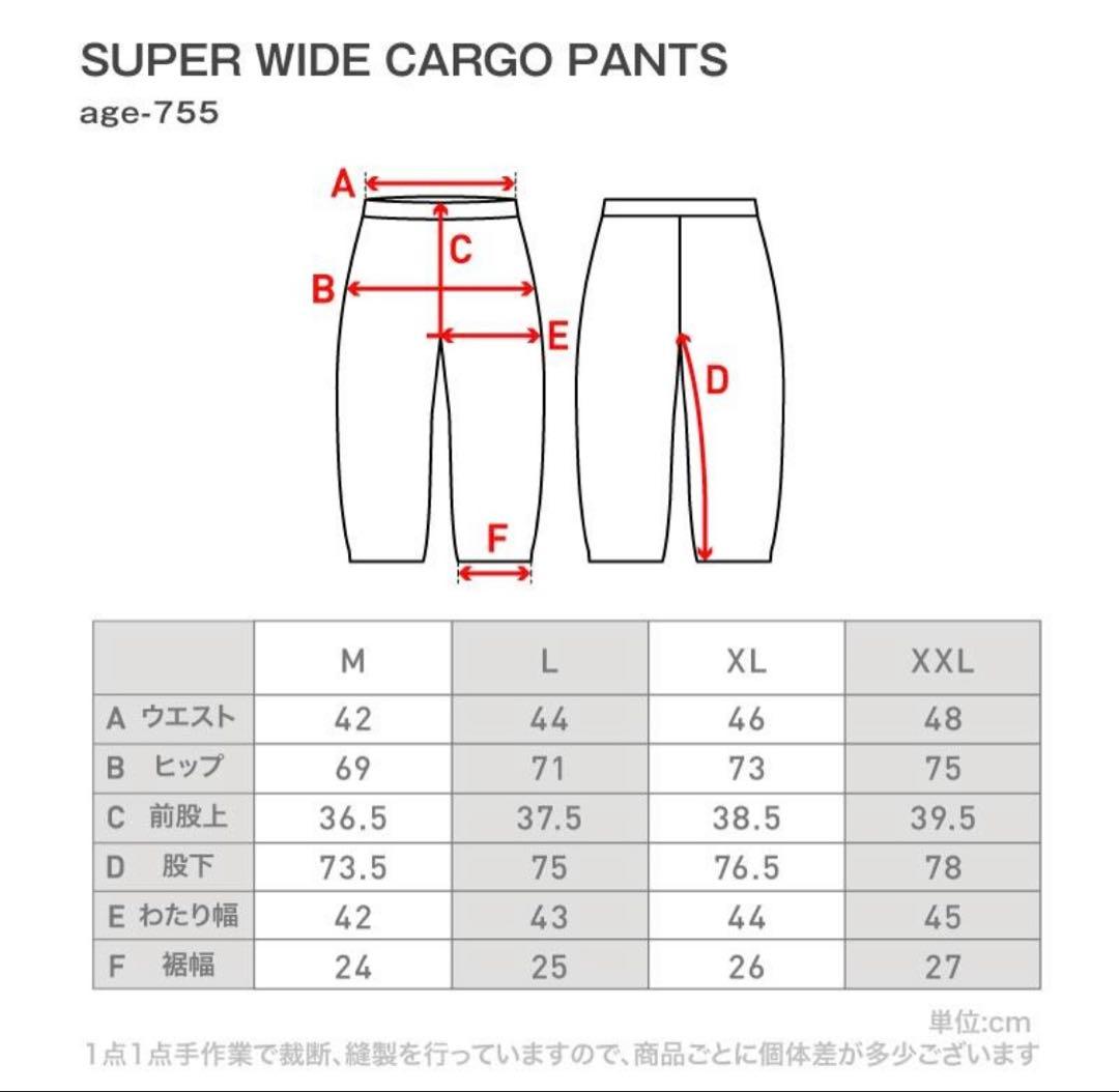 スノーウェア ビッグシルエット namelessage NS-43 wid W5