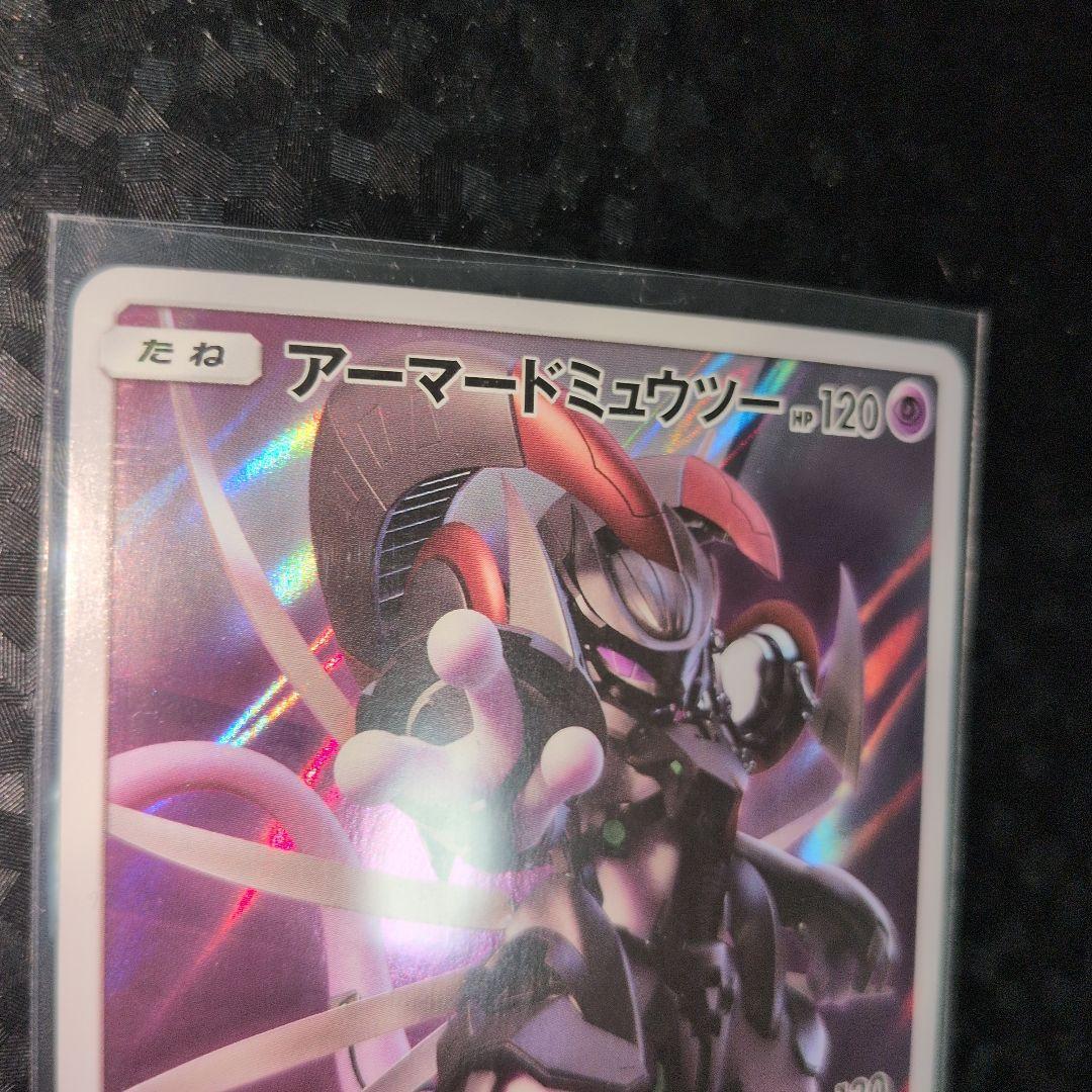 アーマード ミュウツー　ミュウツーの逆襲　365/SM-P　2枚