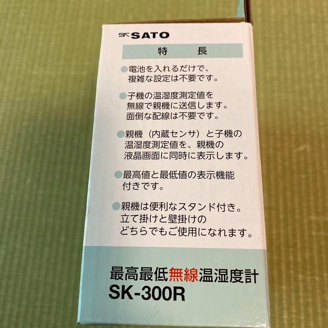 新品・未使用☆SATO☆最高最低無線湿温度計☆Sk－３００R