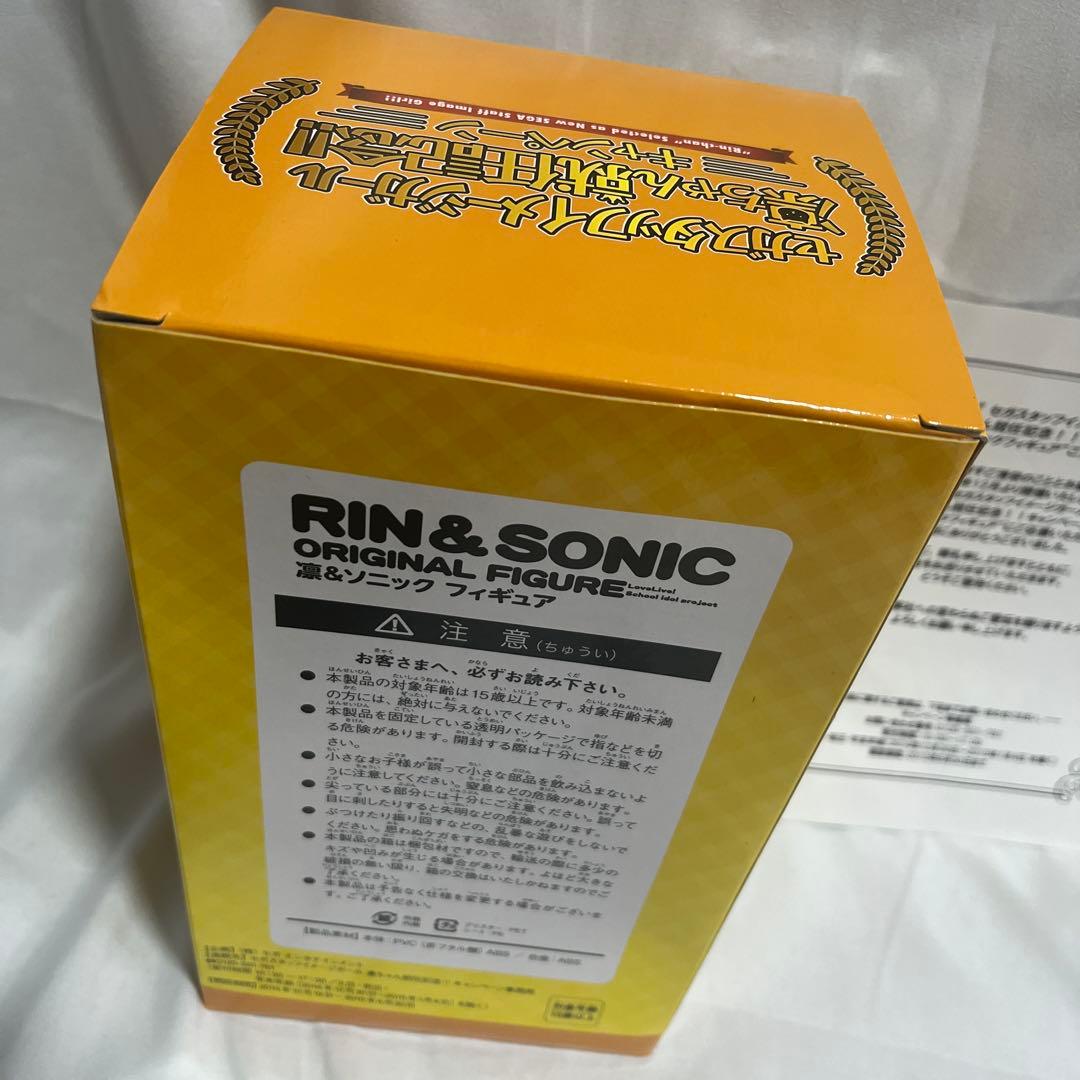 【限定品】SEGA ソニック 凛ちゃん フィギュア 星空凛 ラブライブ
