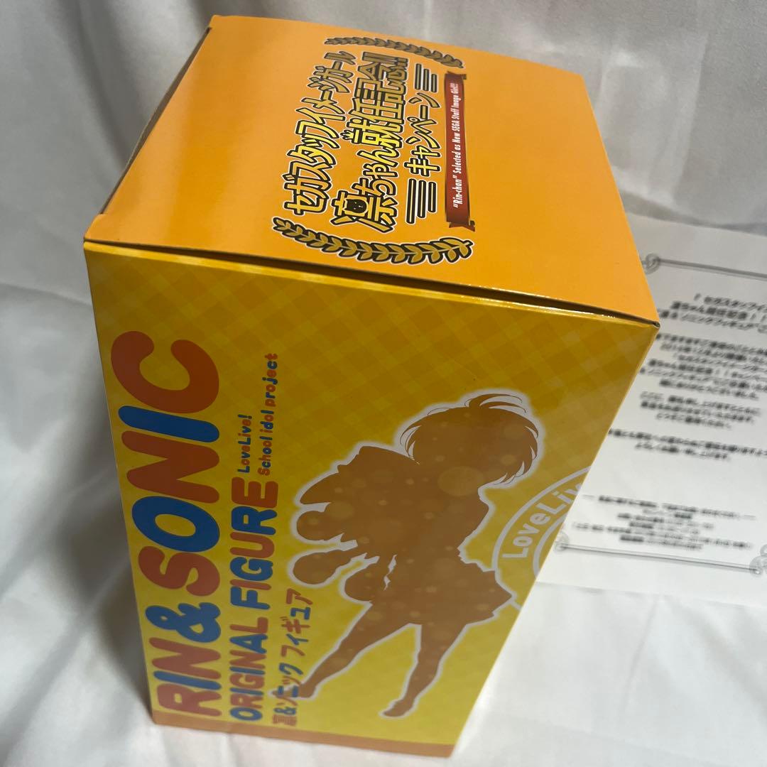 【限定品】SEGA ソニック 凛ちゃん フィギュア 星空凛 ラブライブ