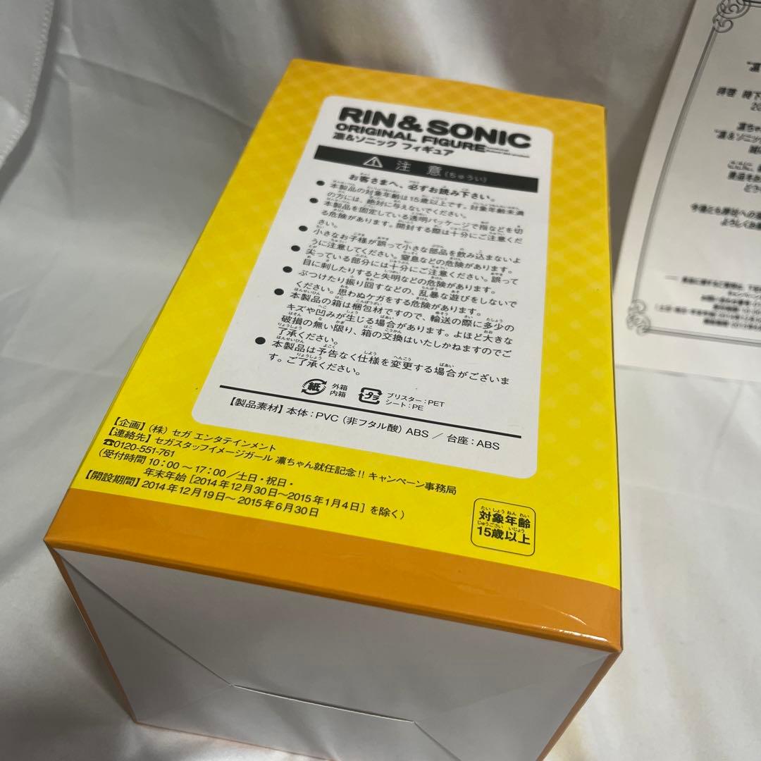 【限定品】SEGA ソニック 凛ちゃん フィギュア 星空凛 ラブライブ
