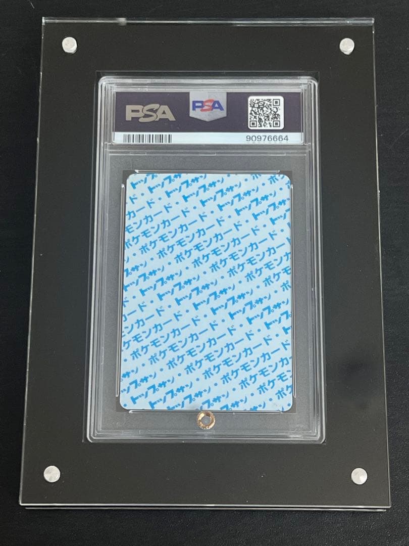 【PSA10】 キュウコン　ポケモン　トップサン