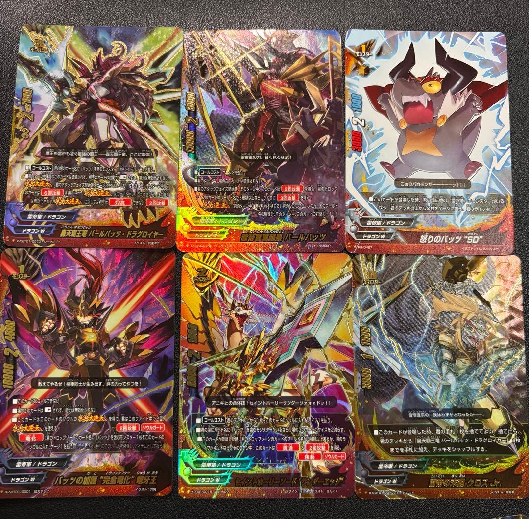 バディファイト　竜牙雷帝　轟天覇王竜　バールバッツ　ドラグロイヤー　デッキ
