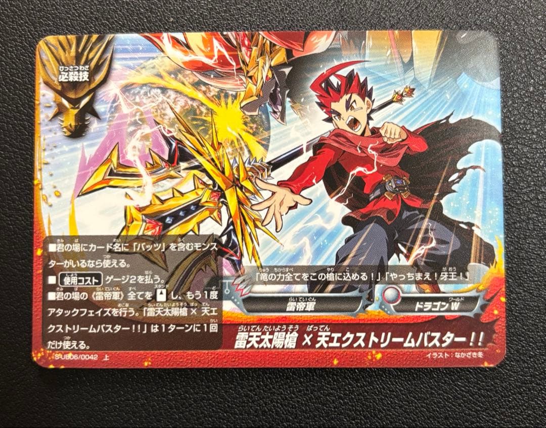 バディファイト　竜牙雷帝　轟天覇王竜　バールバッツ　ドラグロイヤー　デッキ