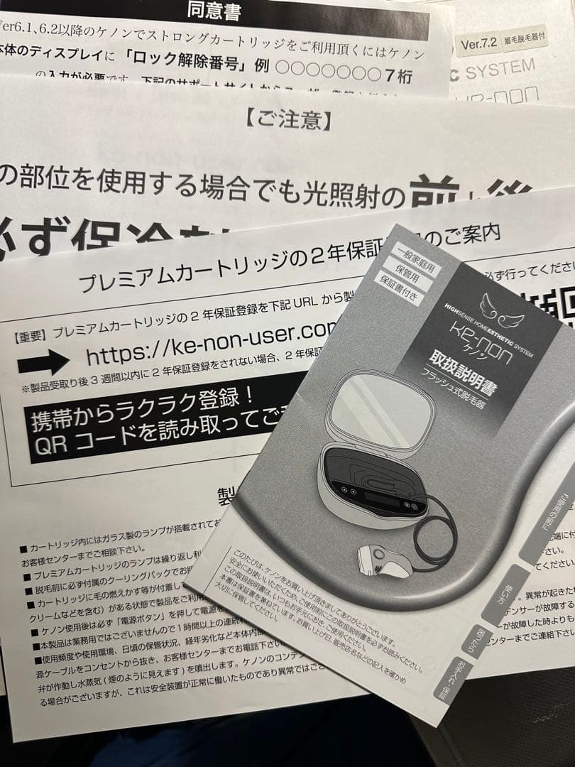 KE-NON 脱毛器 Ver.7.2 ジャンク本体　替カートリッジ付き