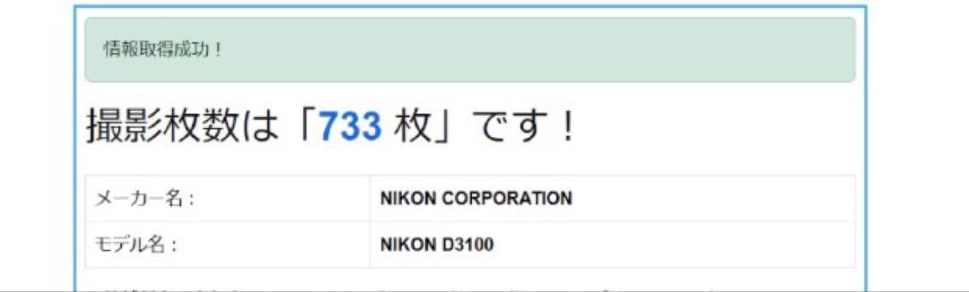 【新品級ショット数】Nikon D3100　スマホ転送　動画OK　一眼レフ