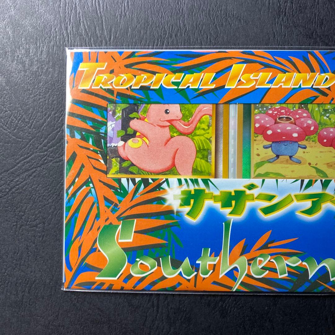 ポケットモンスター　サザンアイランド　ジャングル　3枚セット　未開封品