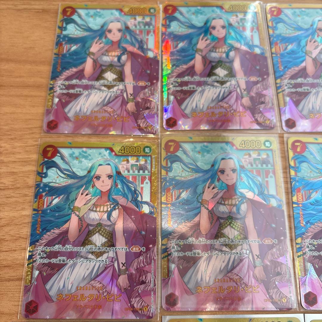 ワンピース　ビビ　　シクパラ15枚