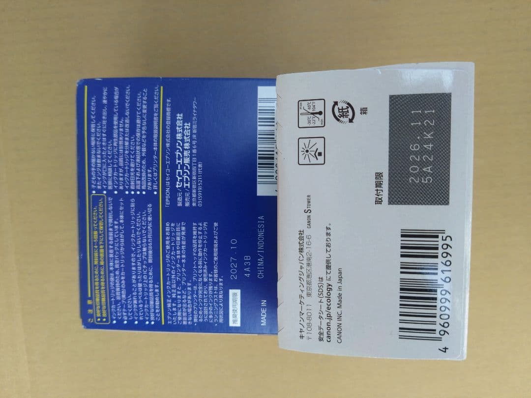 CANON EPSON インク各種