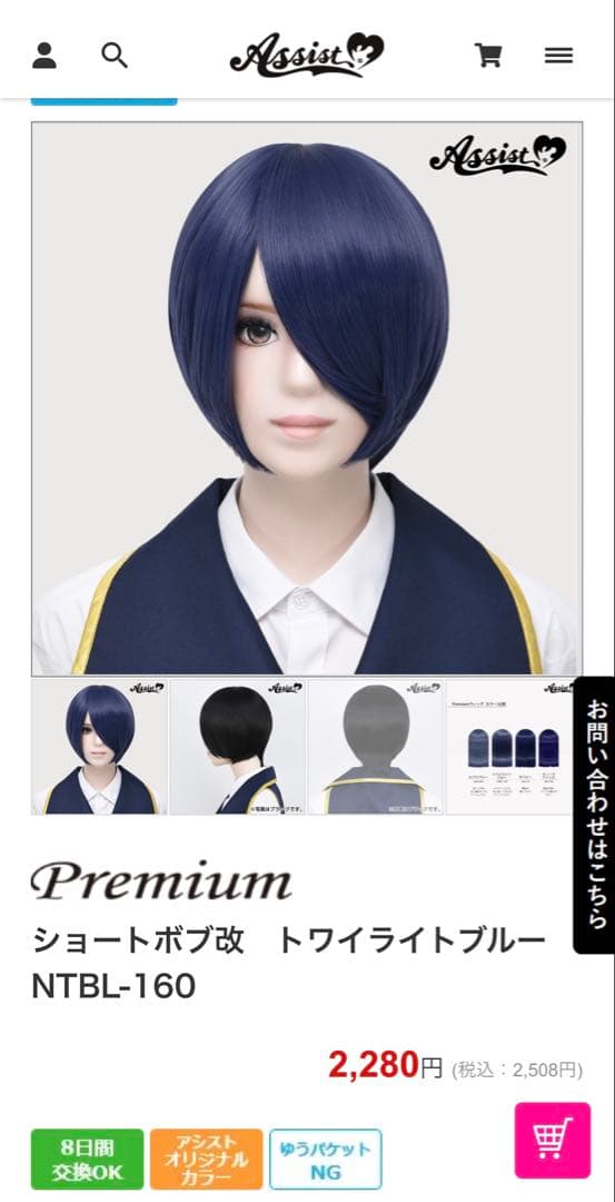 塩様 お見積もりページ