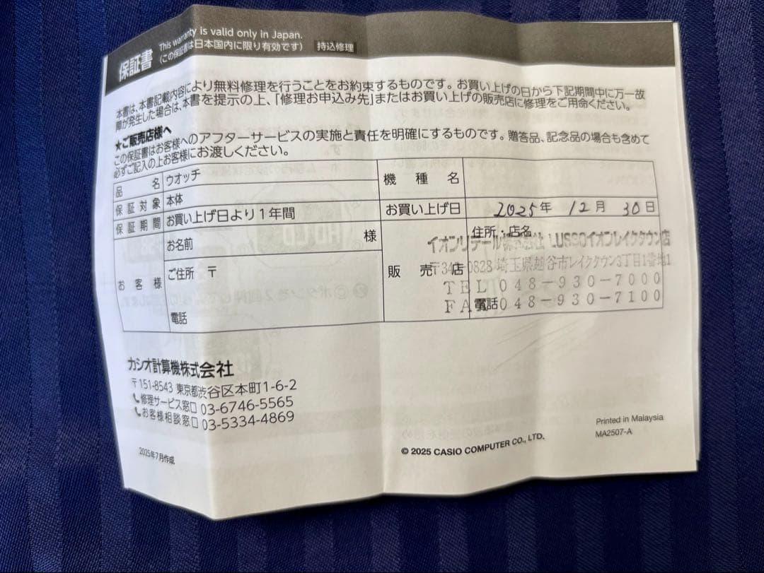 G-SHOCK（Gショック）MIP液晶モデル黒 GW-BX5600-1A1JF