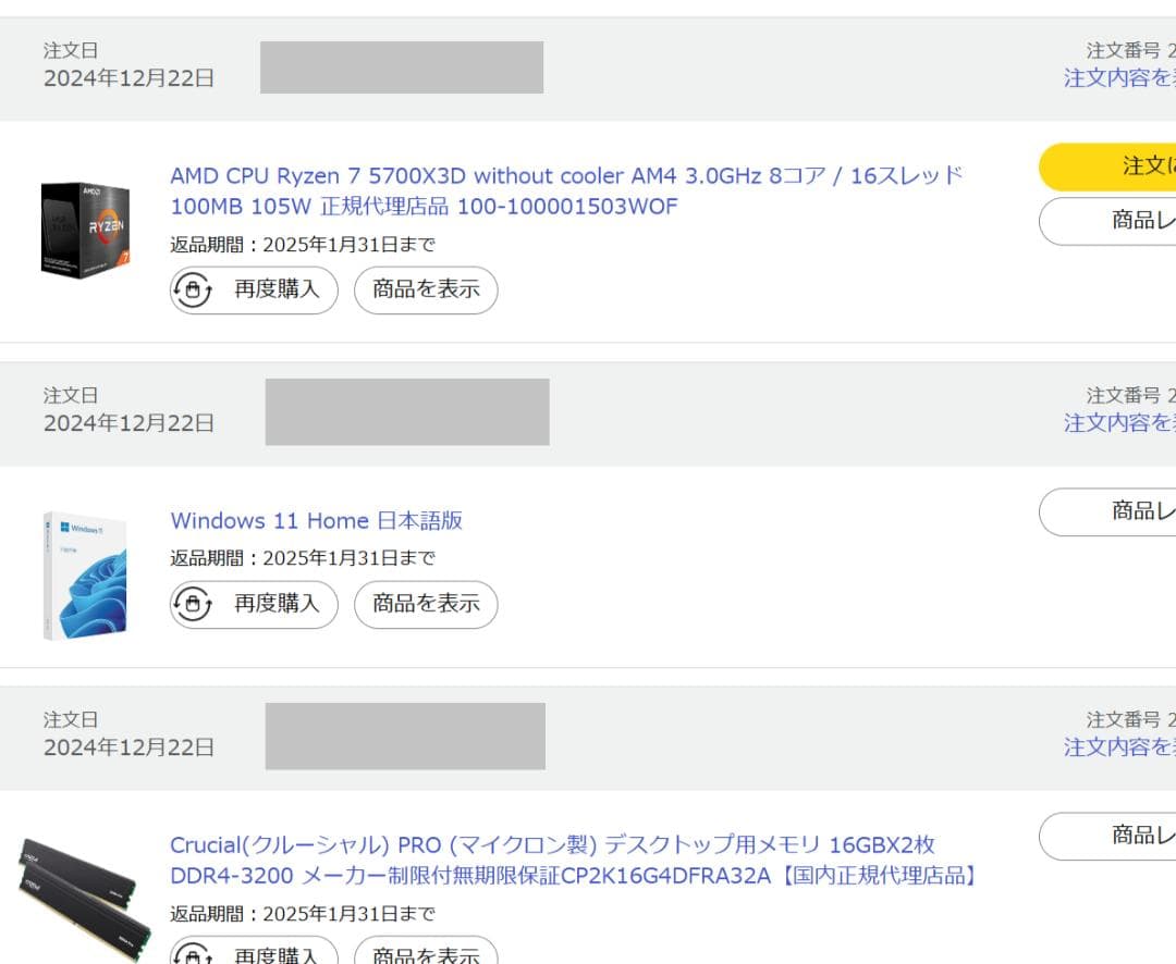 CPU Ryzen7 5700X3D ASRock B550 Steel Legend