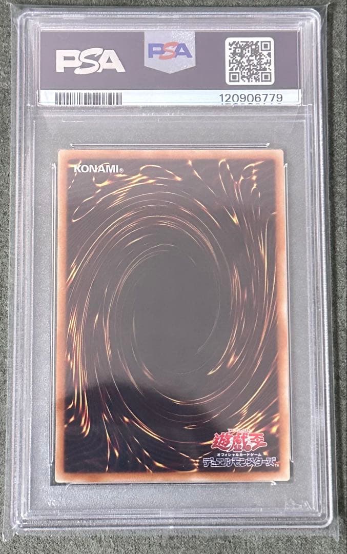 【美品】スターダスト・ドラゴン レリーフPSA10