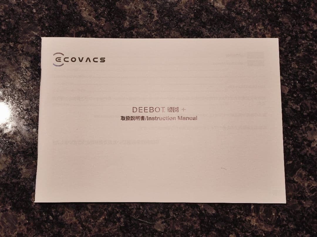 【DEEBOT N8+】 ロボット掃除機 本体 ホワイト 充電ドック付き