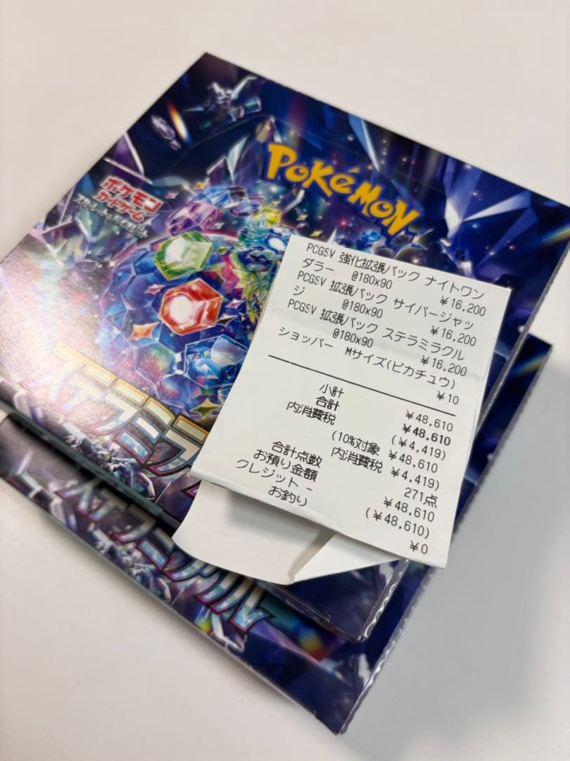 【新品未開封】 ポケモンカード ステラミラクル2箱