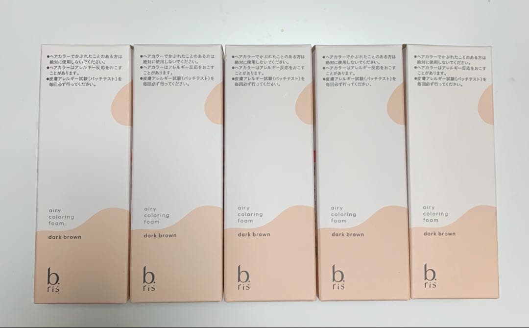 ビーリス ダークブラウン　5個　お買い得　b.ris