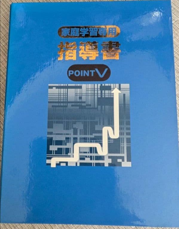 指導書・内申対策テストセット