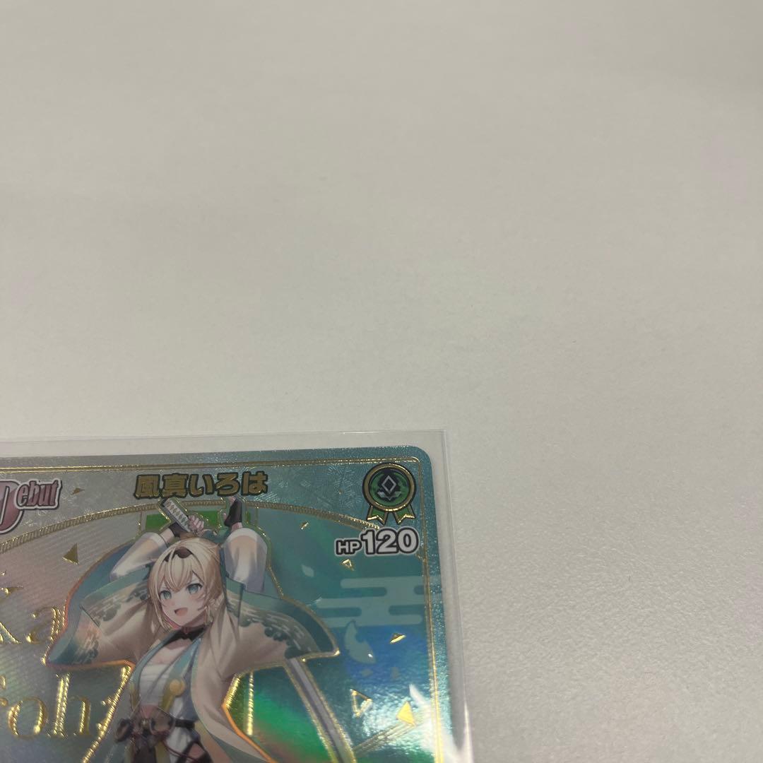 山*ン様 鶫*様 ホロライブ 風見いろは カード