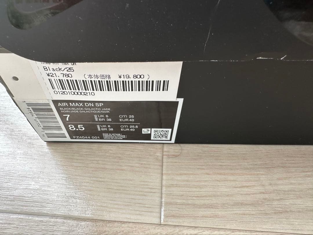 靴 Supreme Air Max DN Black