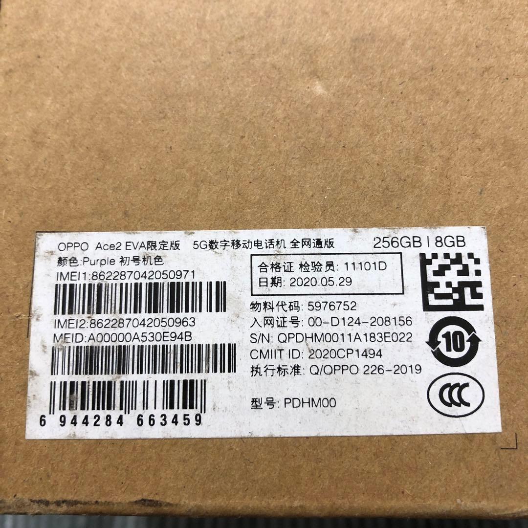 OPPO Ace 2 エヴァンゲリオン コラボモデル　eva限定版　8+256g