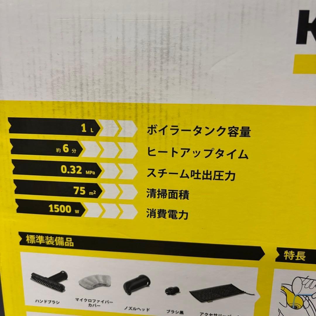 965　未使用品　ケルヒャー　スチームクリーナー　安い　送料無料　SCJTK20