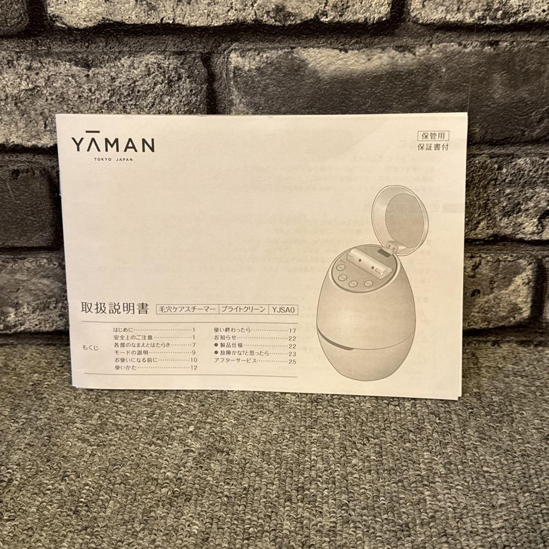 ヤーマン ブライトクリーン 毛穴ケアスチーマー YJSA0B 美顔器