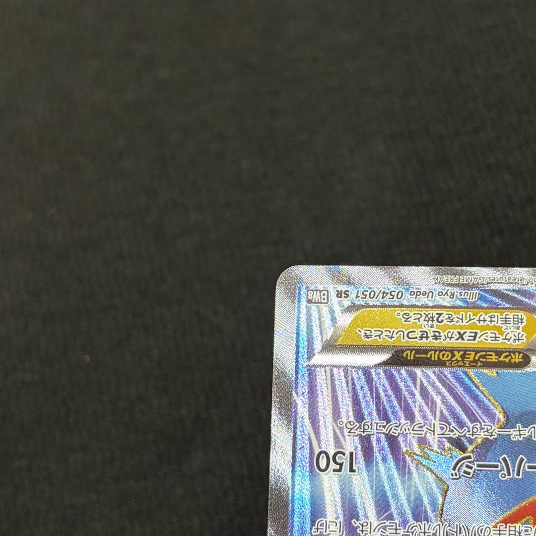 7/0542 良品 ラティオスEX SR BW8 ラセンフォース 054/051