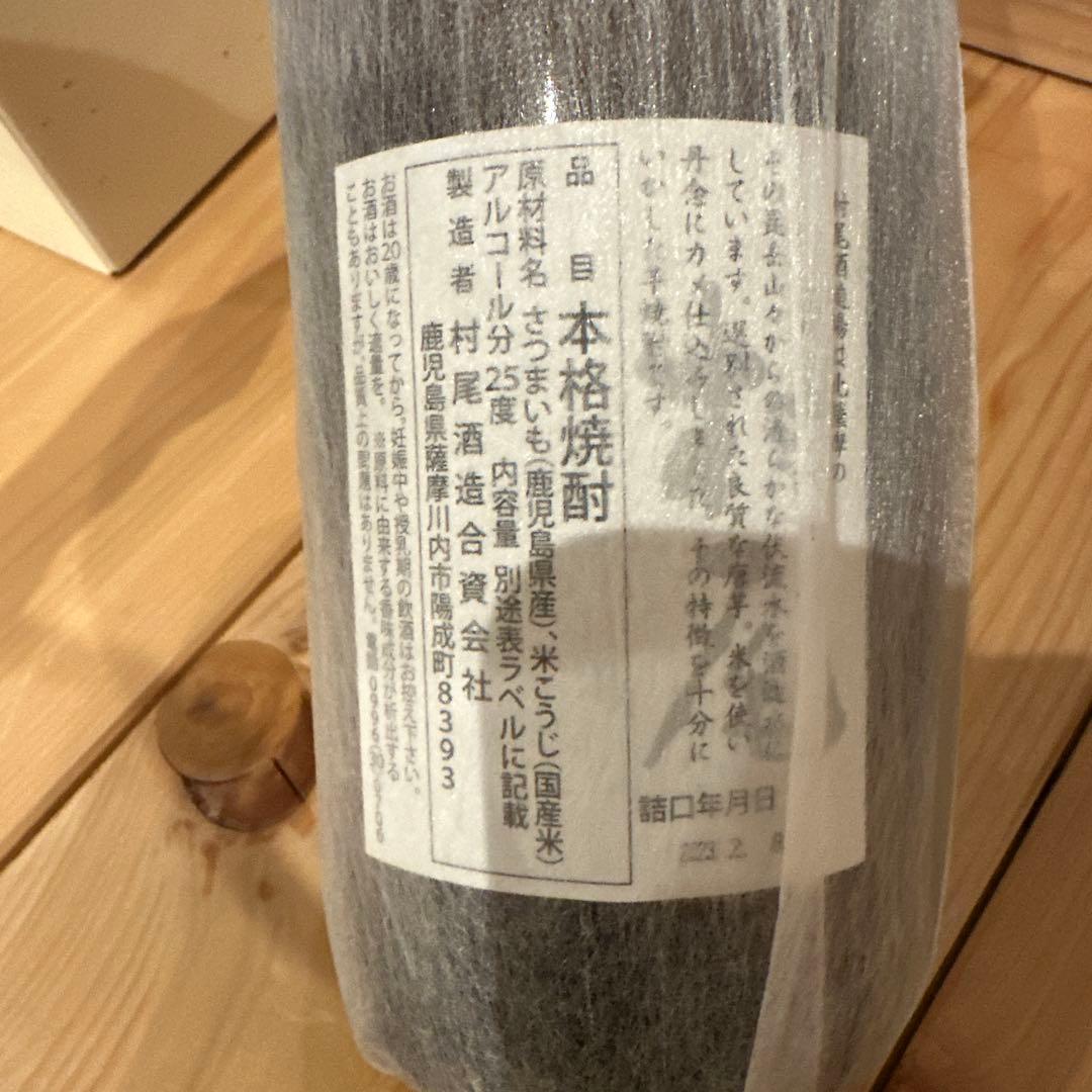 村尾　ANAビジネスクラス　750ml 3本セット