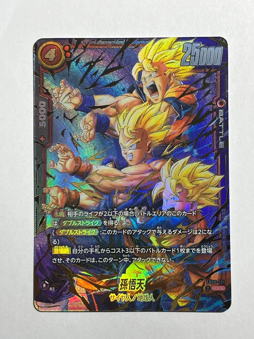 ドラゴンボールフュージョンワールド　孫悟天scr⭐️⭐️ スーパーパラレル