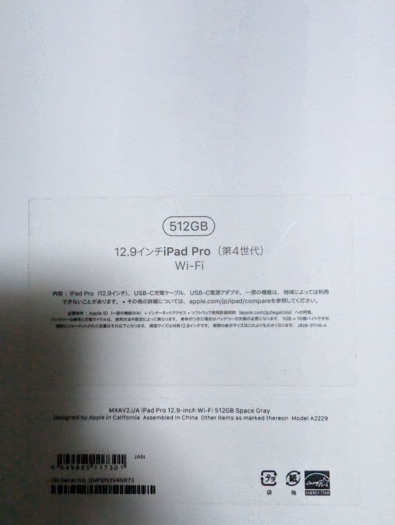 iPad Pro 第4世代 12.9インチ 512GB Wi-Fiモデル