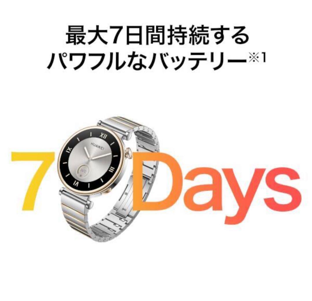 HUAWEI WATCH GT 4 ステンレススチール