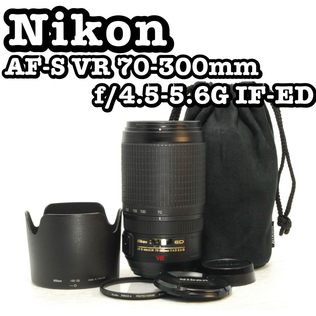 あ様フォロー割_AF-S VR 70-300mm ❤️ニコン❤️望遠レンズ