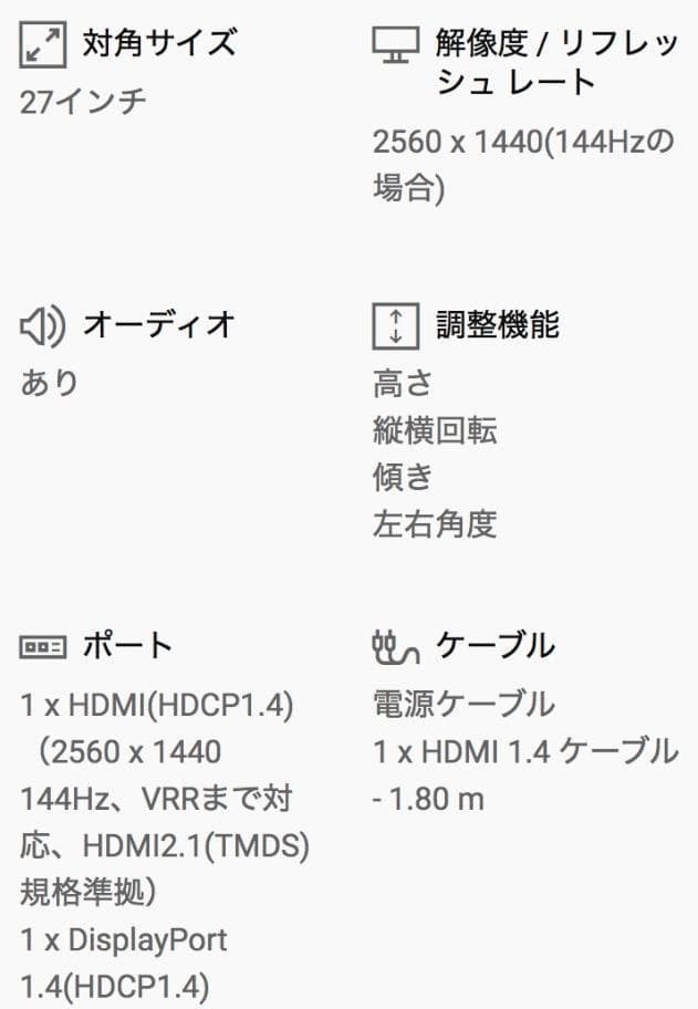 新品 Dell 27インチ 2560x1440 144Hz モニター ホワイト