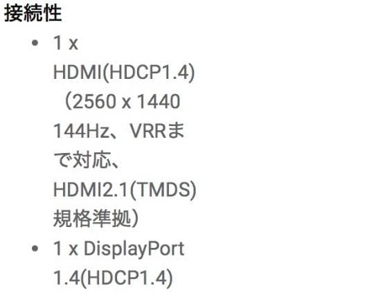 新品 Dell 27インチ 2560x1440 144Hz モニター ホワイト