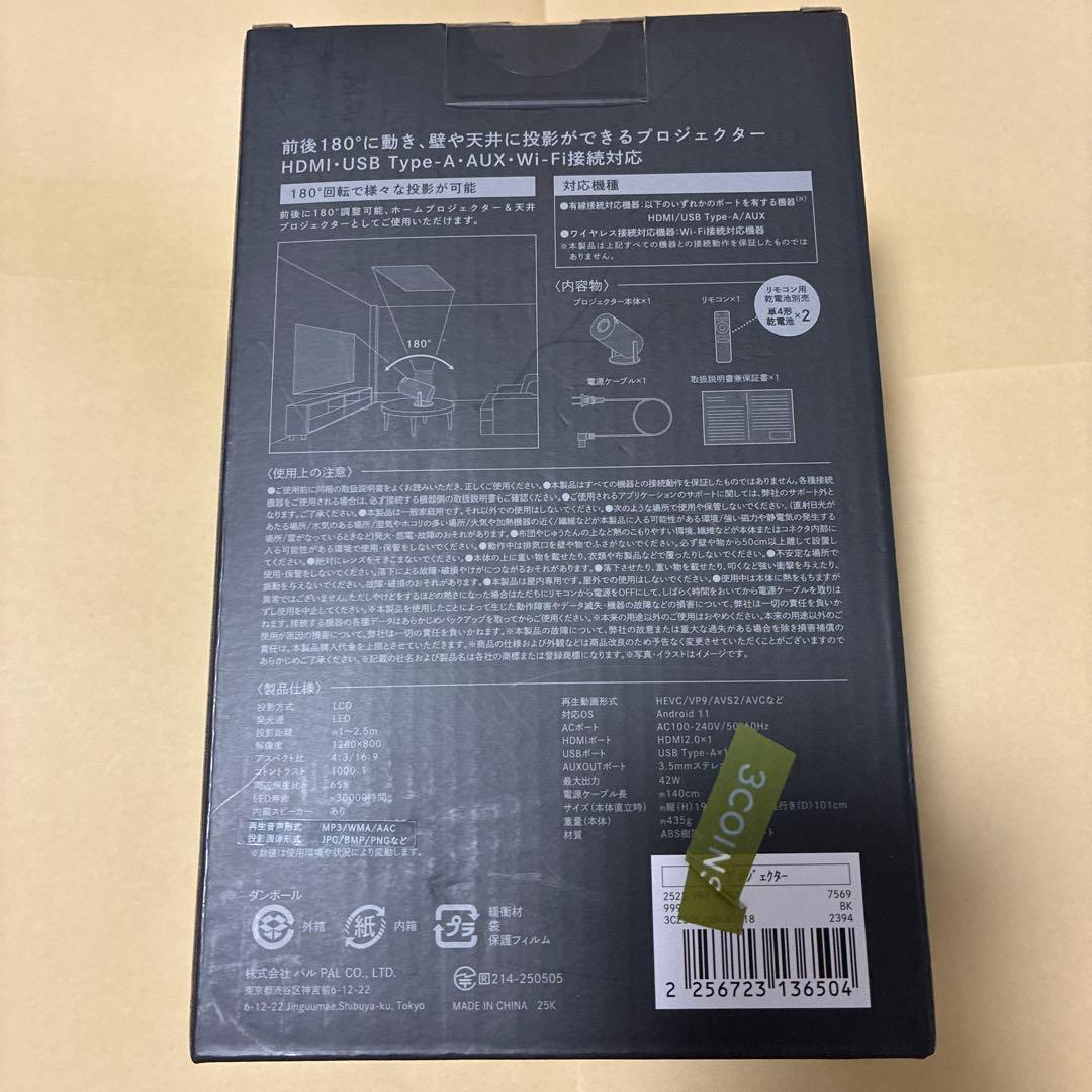 3coins プロジェクター　スリコ　スリーズ