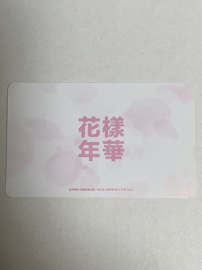 BTS 防弾少年団 花様年華 pt.1 日本仕様盤 限定 ジミン 公式 トレカ