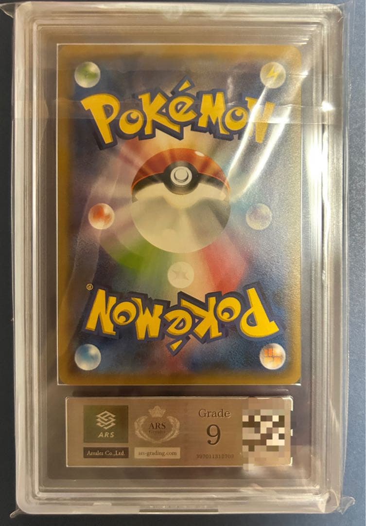 早い者勝ち！ピカチュウ ミミッキュだよ ARS9