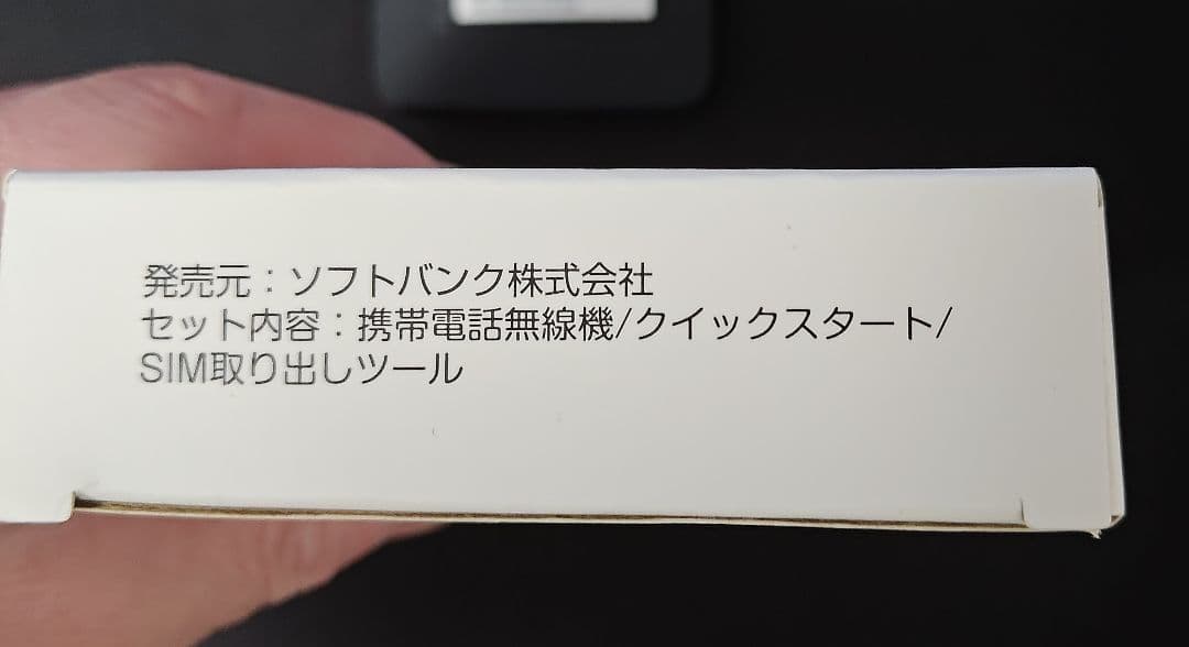 【汚れあり】nubia S 5G A403ZT ブラック